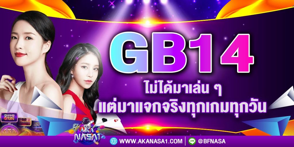 GB14