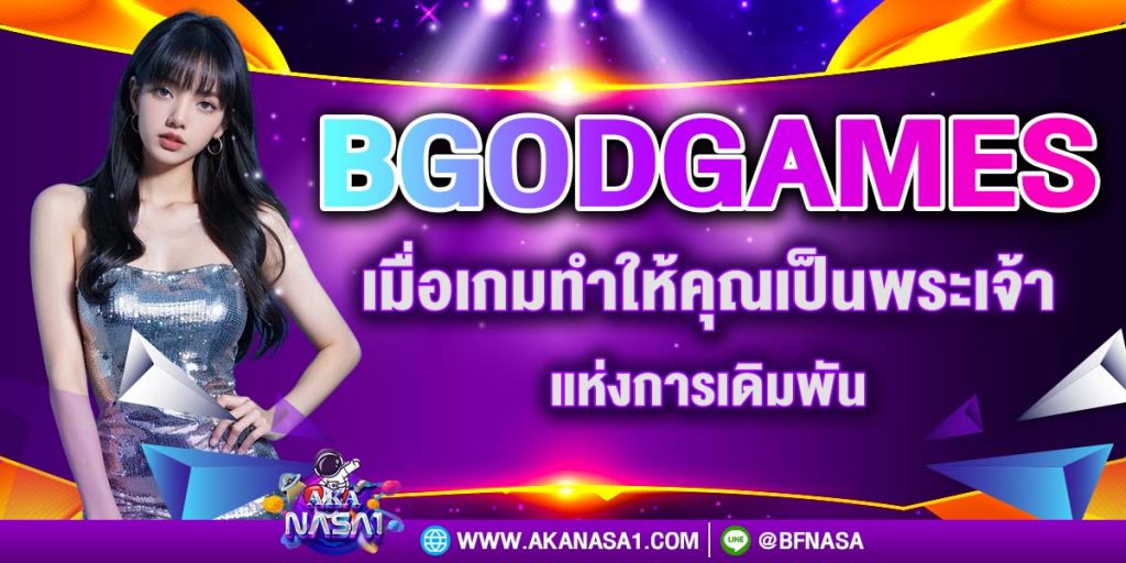 BGODGAMES