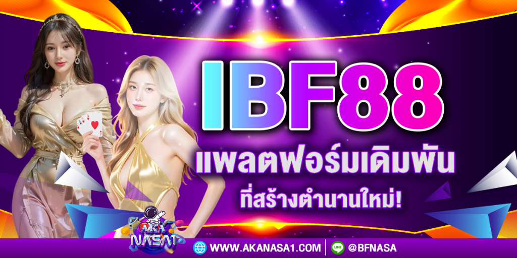 IBF88